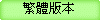 w汾