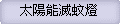 ̫õ