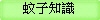 ֪ʶ