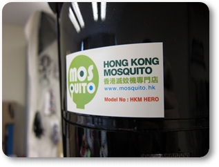 原裝正貨HKM HERO 黑武士戶外滅蚊機 印有HONG KONG MOSQUITO及HKM HERO